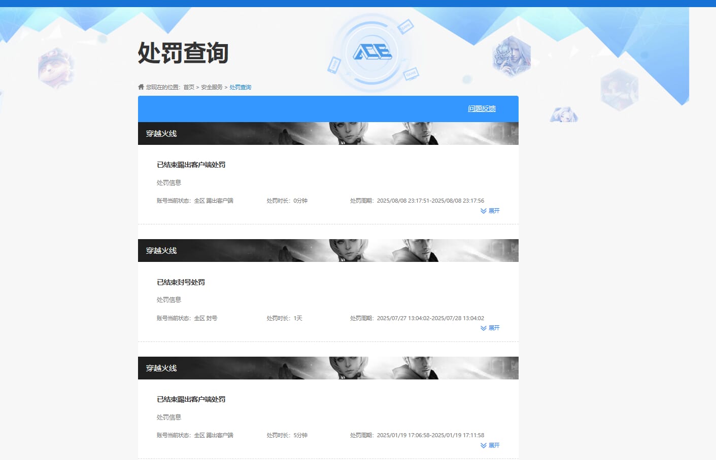 CFCMW372230穿越火线账号详情图22 CFCMW372230穿越火线账号详情图22