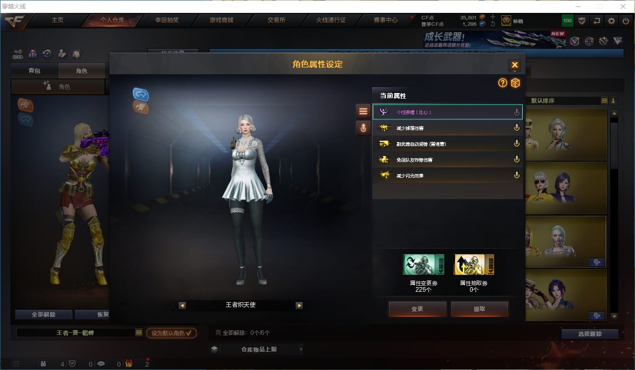 CFCMW372230穿越火线账号详情图14 CFCMW372230穿越火线账号详情图14