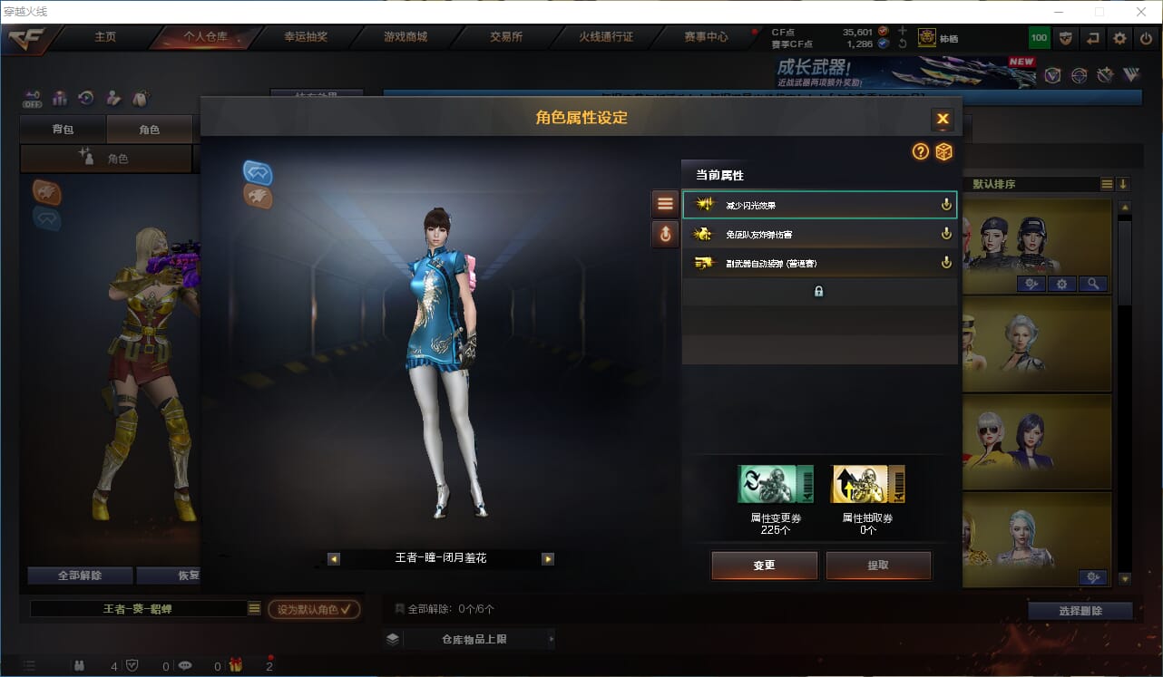 CFCMW372230穿越火线账号详情图12 CFCMW372230穿越火线账号详情图12