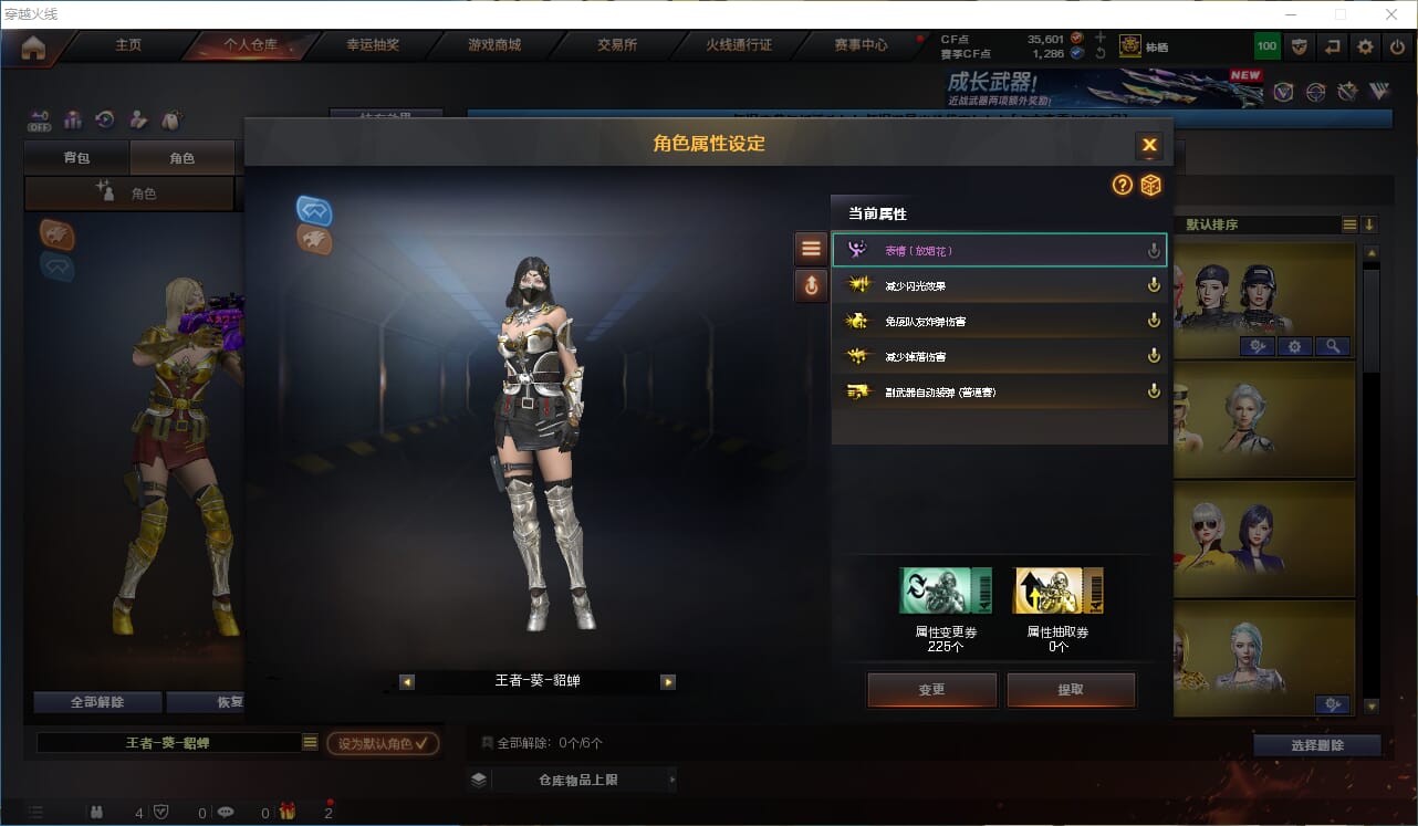 CFCMW372230穿越火线账号详情图11 CFCMW372230穿越火线账号详情图11