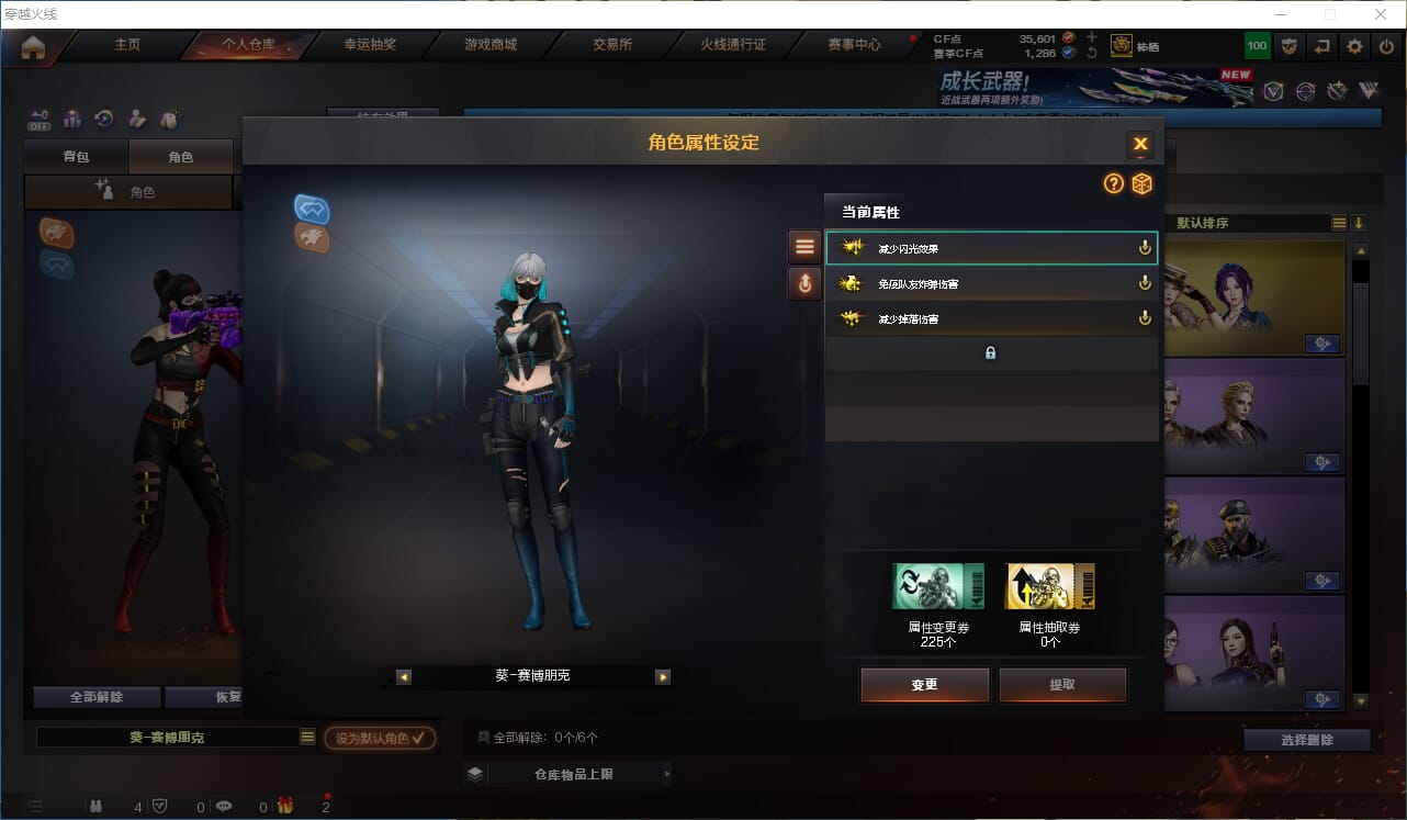 CFCMW372230穿越火线账号详情图16 CFCMW372230穿越火线账号详情图16