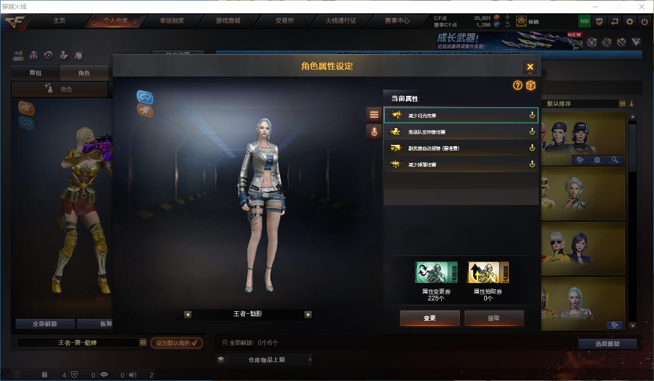 CFCMW372230穿越火线账号详情图13 CFCMW372230穿越火线账号详情图13