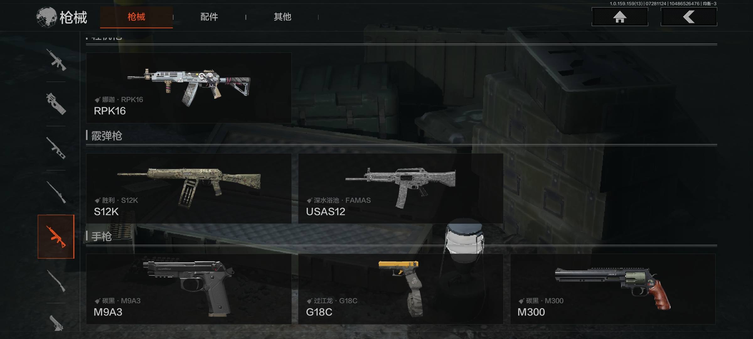 L1040,安卓QQ,胜利军刀,贝利亚黄昏...