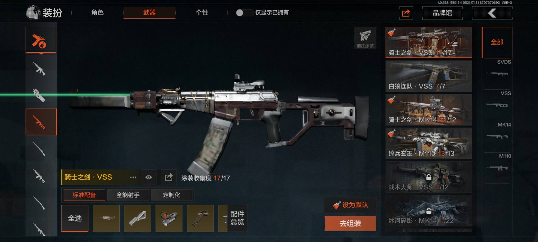 L0711，安卓QQ，56.3M，1002...