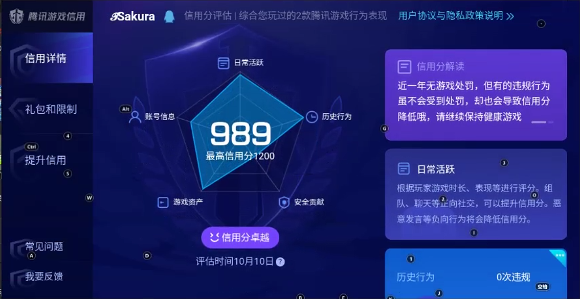 WZQM3375255王者荣耀账号详情图9 WZQM3375255王者荣耀账号详情图9