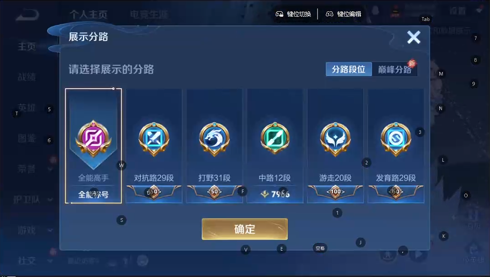 WZQM3375255王者荣耀账号详情图7 WZQM3375255王者荣耀账号详情图7