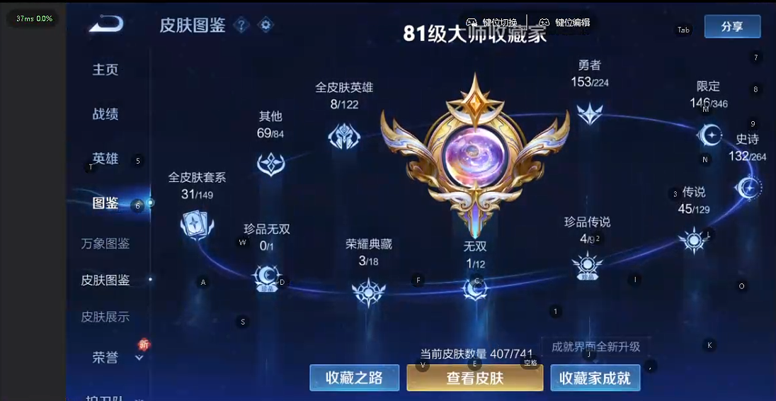 WZQM3375255王者荣耀账号详情图6 WZQM3375255王者荣耀账号详情图6