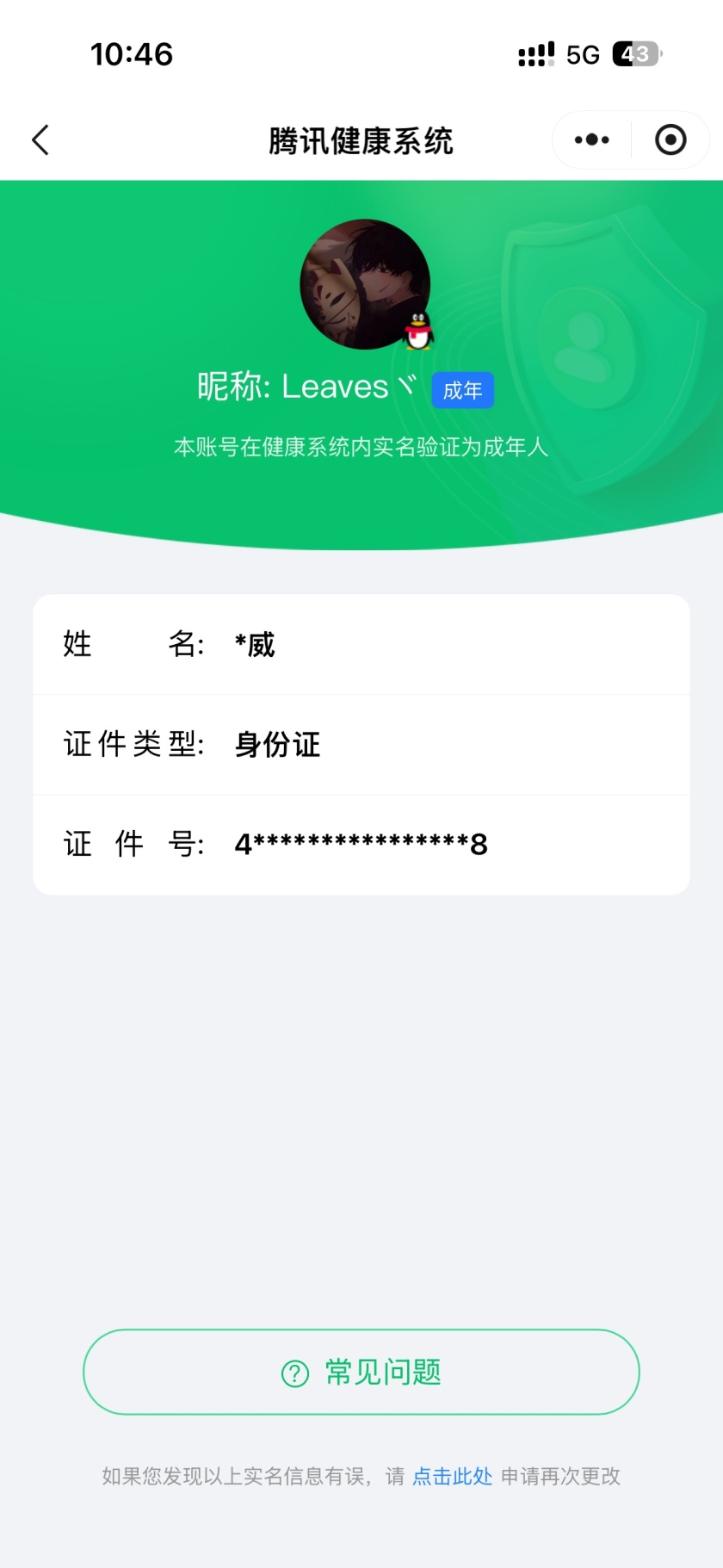 WZQM3375255王者荣耀账号详情图4 WZQM3375255王者荣耀账号详情图4