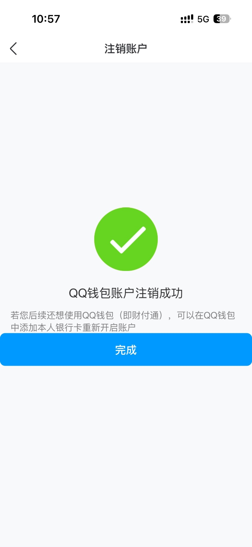 WZQM3375255王者荣耀账号详情图5 WZQM3375255王者荣耀账号详情图5