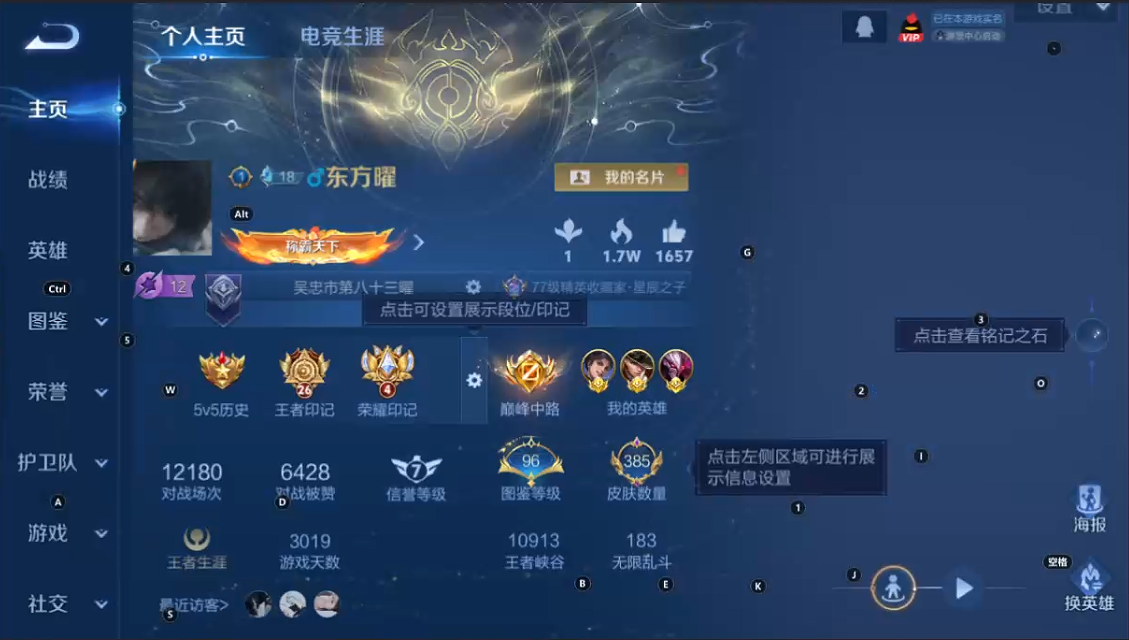 WZQM3370752王者荣耀账号详情图8