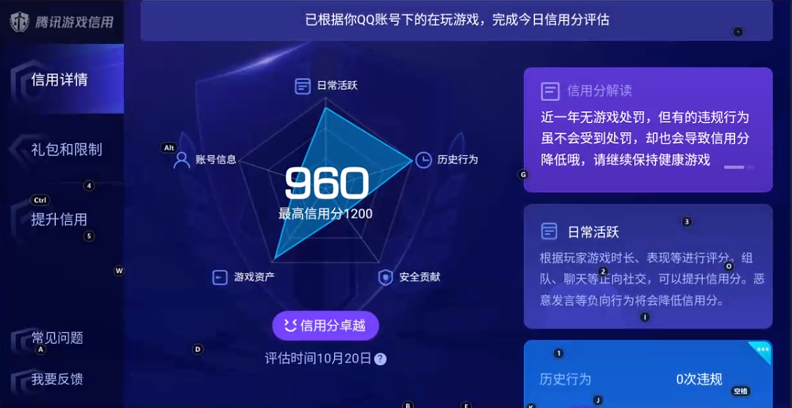 WZQM3370752王者荣耀账号详情图5