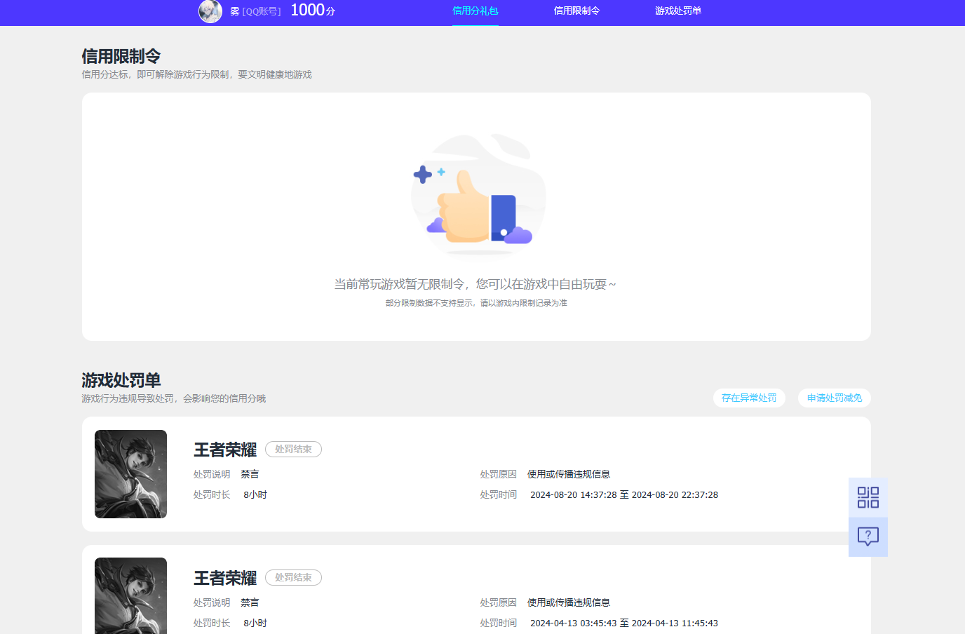 WZQM3389893王者荣耀账号详情图10