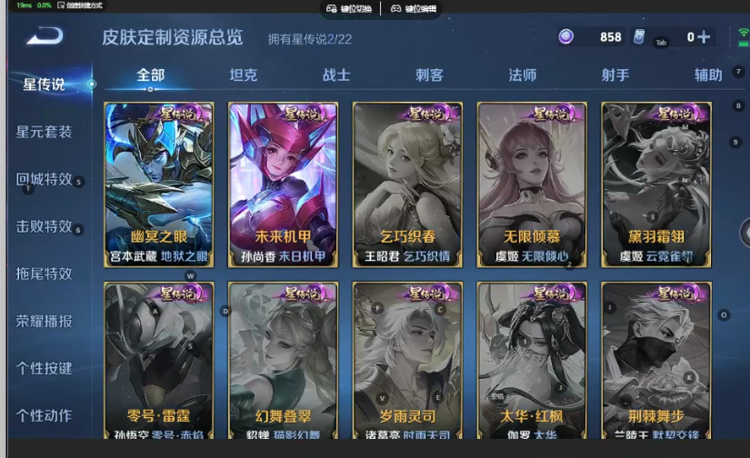 WZQM3389893王者荣耀账号详情图7