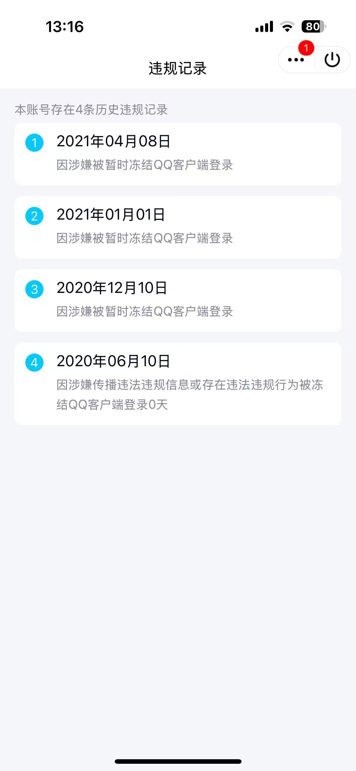 WZQM3389893王者荣耀账号详情图9