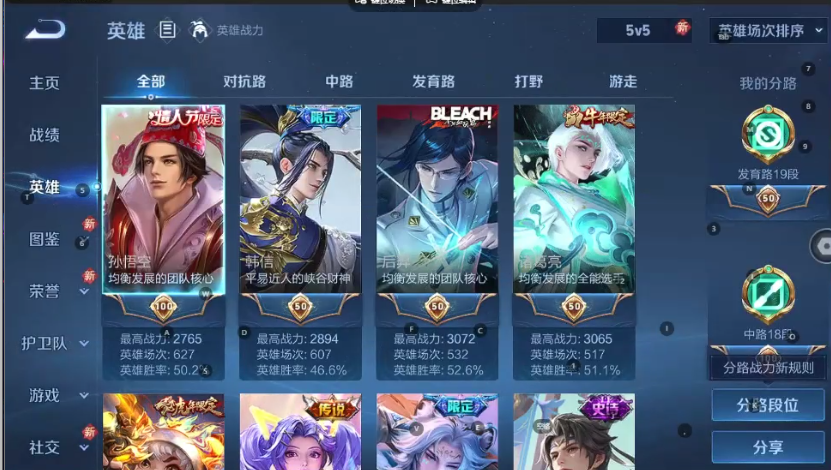 WZQM3389893王者荣耀账号详情图3