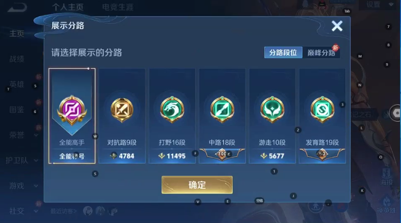 WZQM3389893王者荣耀账号详情图4