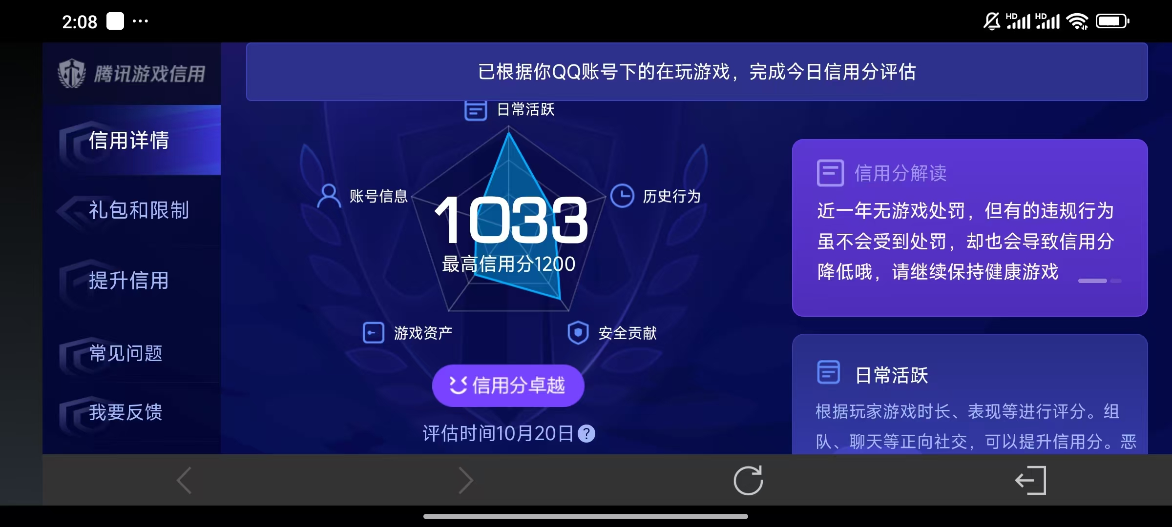 WZQM3362106王者荣耀账号详情图9