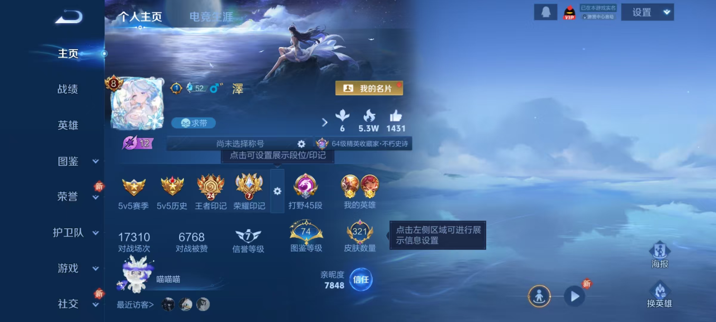 WZQM3362106王者荣耀账号详情图7