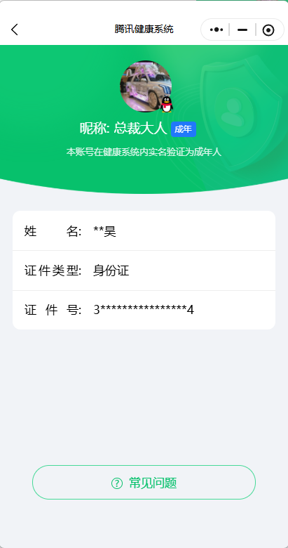 WZQM3359596王者荣耀账号详情图11