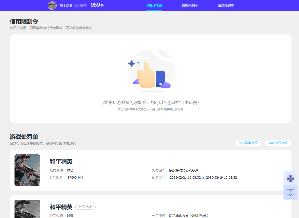 WZQM3359596王者荣耀账号详情图10