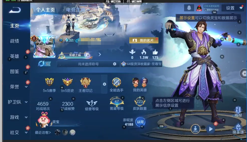 WZQM3359596王者荣耀账号详情图5