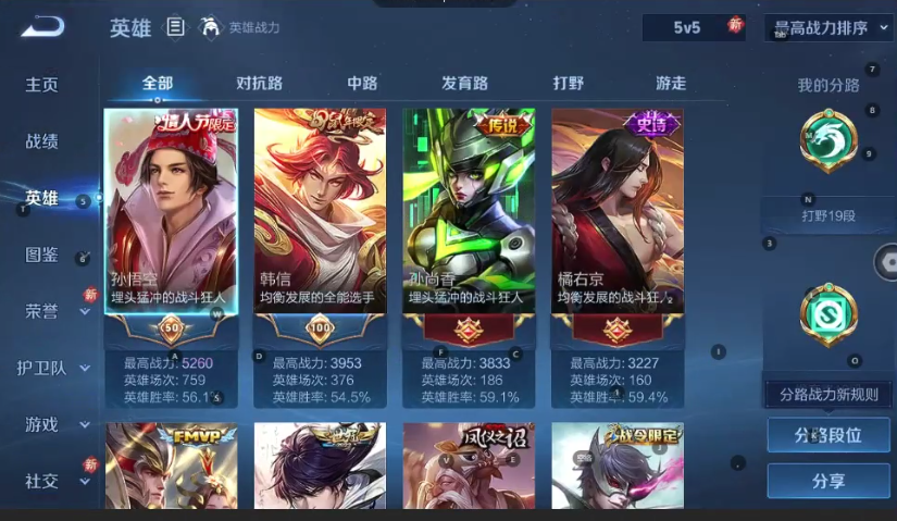 WZQM3359596王者荣耀账号详情图3