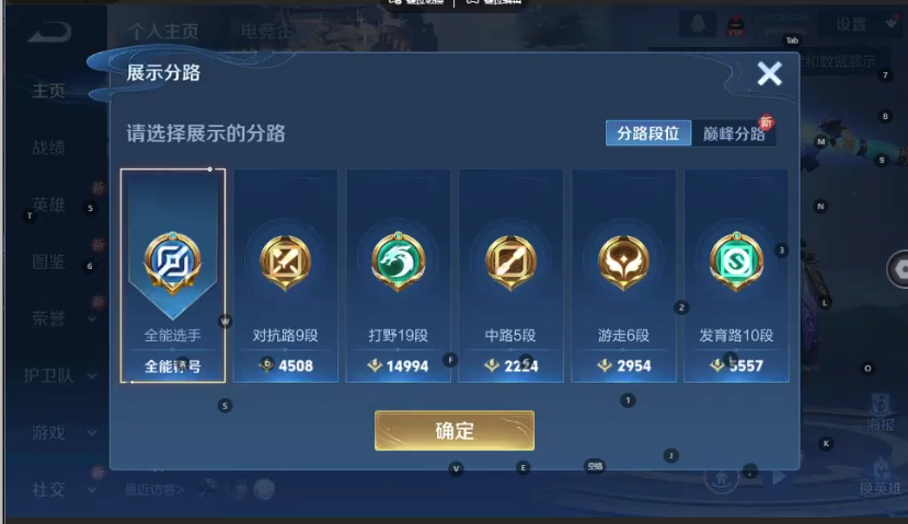 WZQM3359596王者荣耀账号详情图4