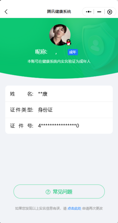 WZQM3359581王者荣耀账号详情图12
