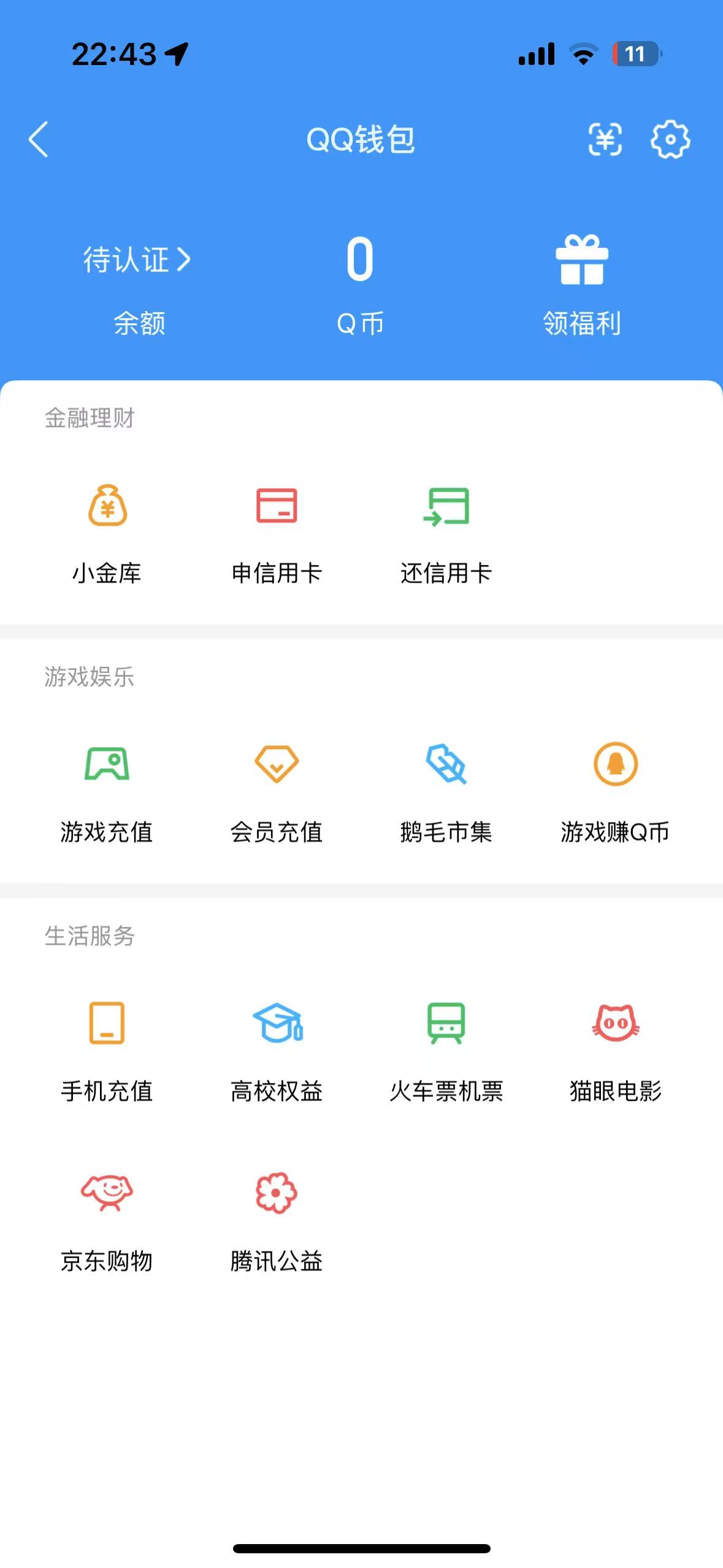 WZQM3359581王者荣耀账号详情图8