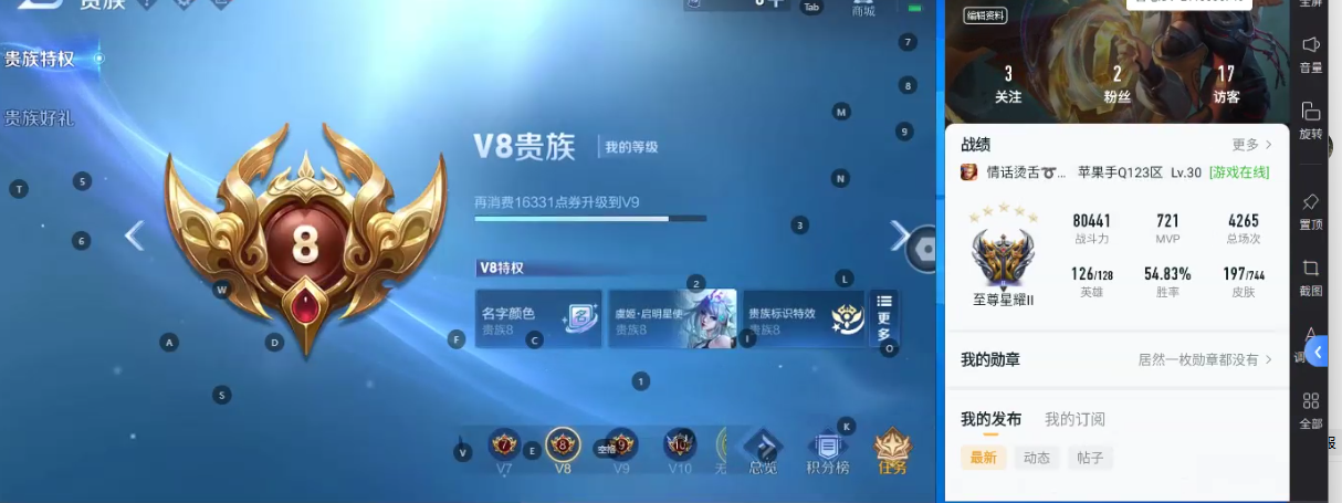 WZQM3359581王者荣耀账号详情图6