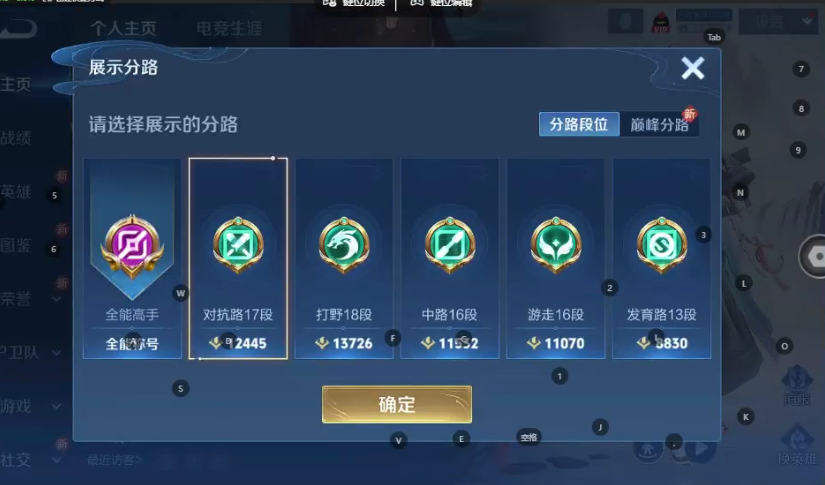 WZQM3359581王者荣耀账号详情图4