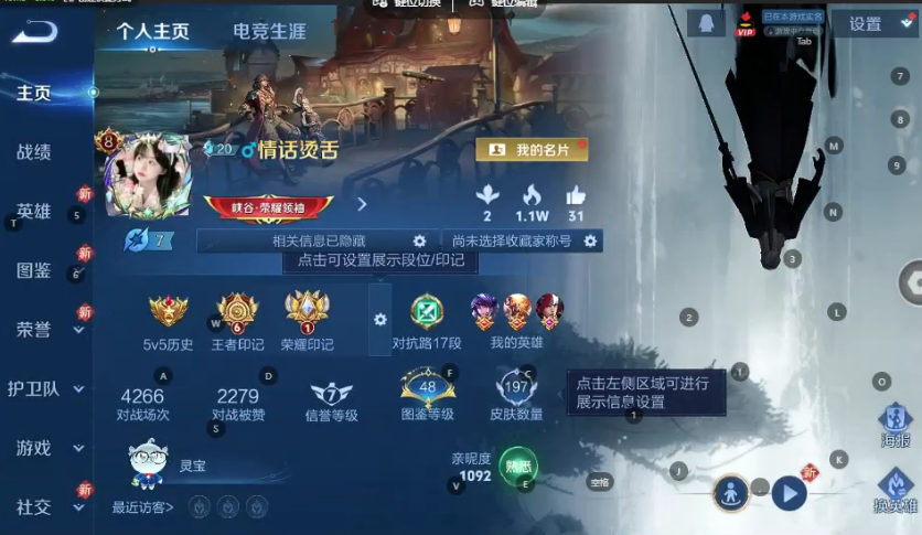 WZQM3359581王者荣耀账号详情图5