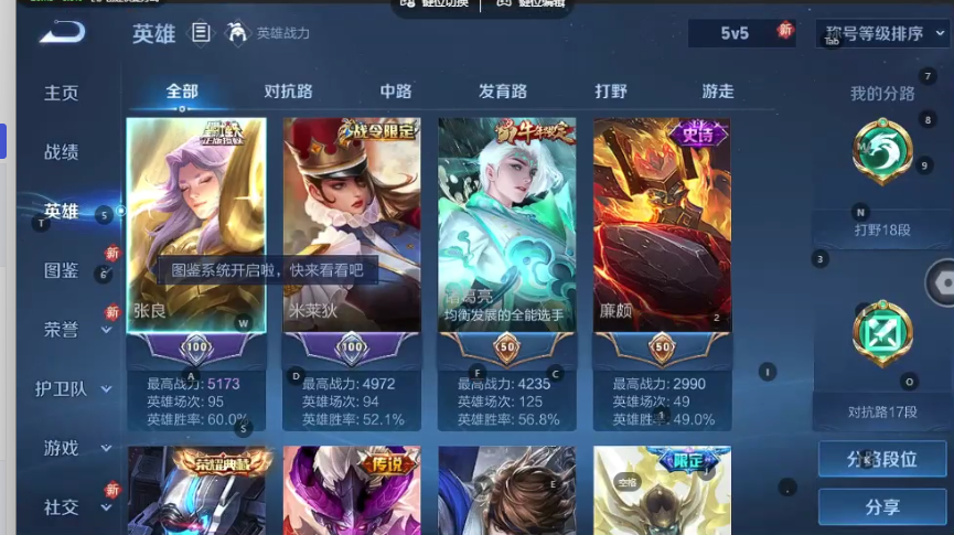 WZQM3359581王者荣耀账号详情图3