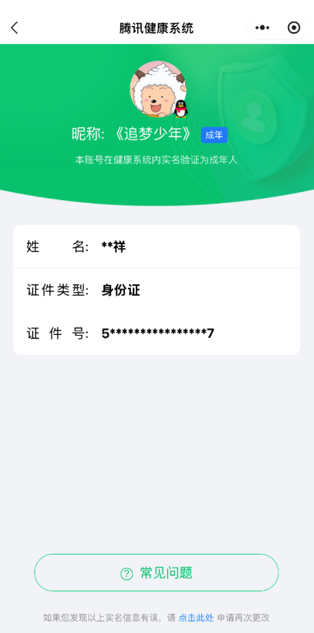 WZQM3375001王者荣耀账号详情图12