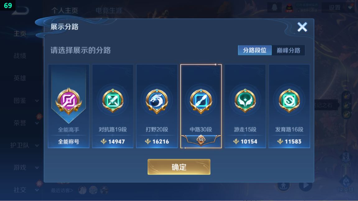 WZQM3375001王者荣耀账号详情图10