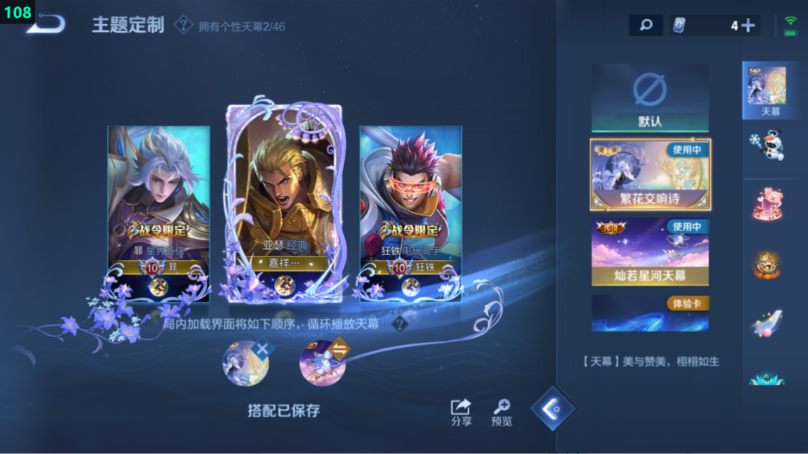 WZQM3375001王者荣耀账号详情图7