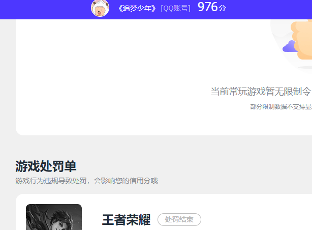 WZQM3375001王者荣耀账号详情图5