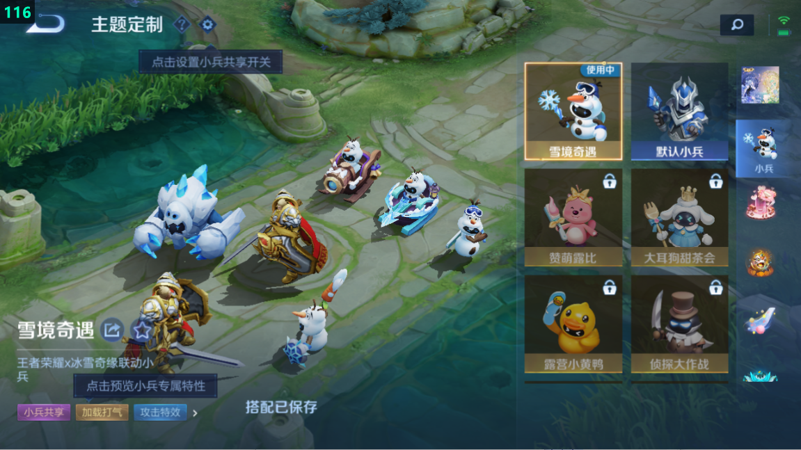 WZQM3375001王者荣耀账号详情图6