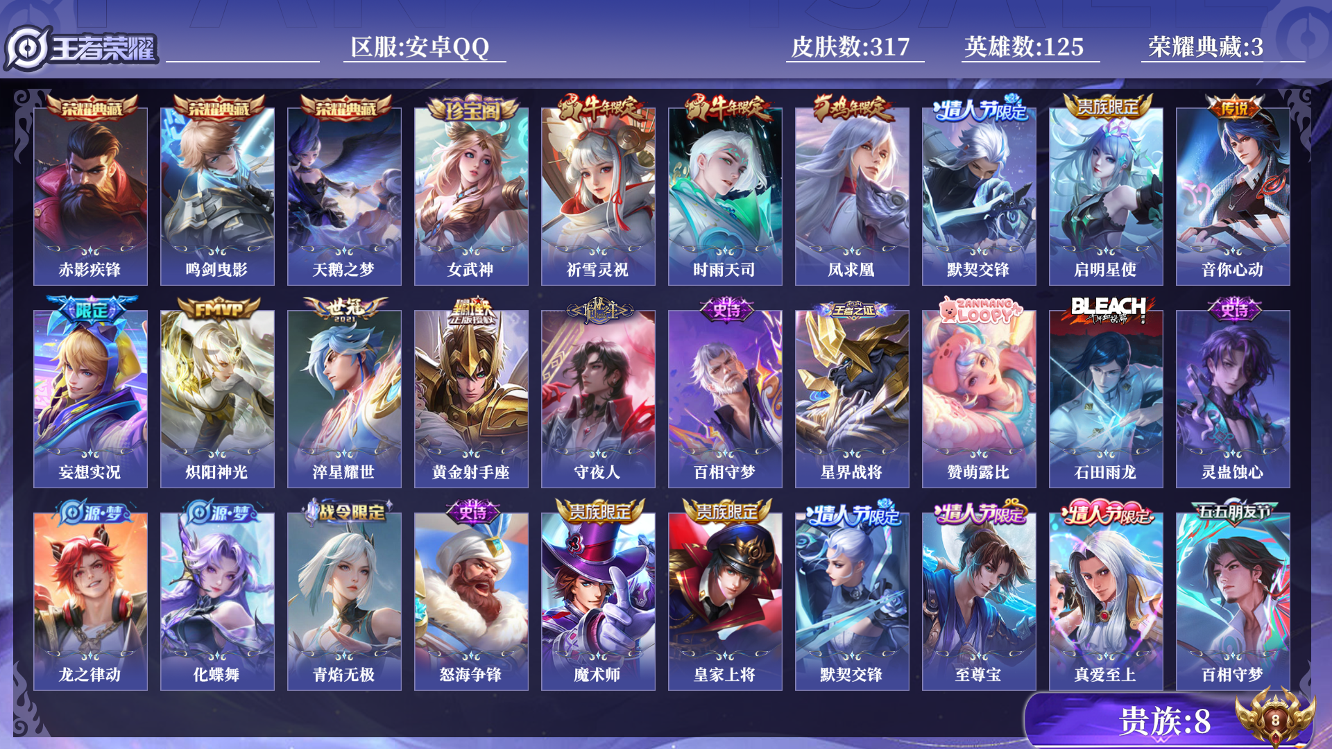 WZQM3375282王者荣耀账号详情图10 WZQM3375282王者荣耀账号详情图10