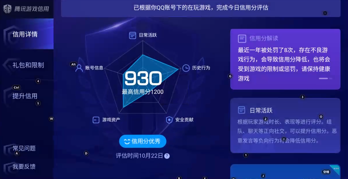 WZQM3375282王者荣耀账号详情图9 WZQM3375282王者荣耀账号详情图9
