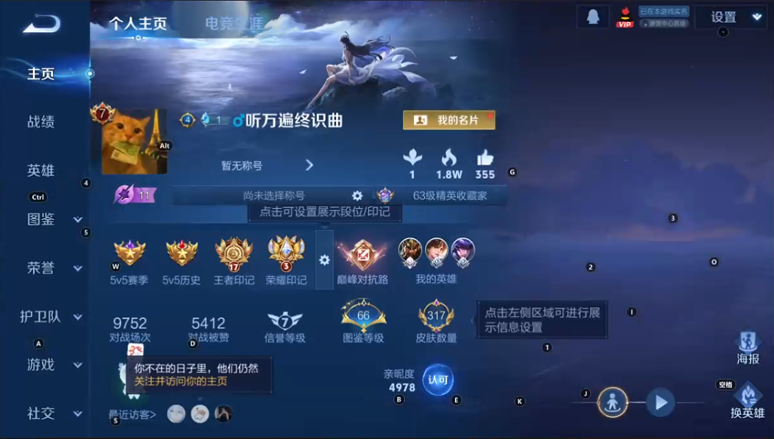 WZQM3375282王者荣耀账号详情图8 WZQM3375282王者荣耀账号详情图8