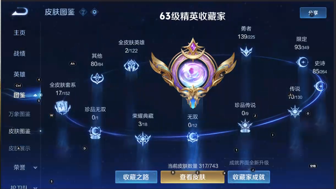 WZQM3375282王者荣耀账号详情图6 WZQM3375282王者荣耀账号详情图6