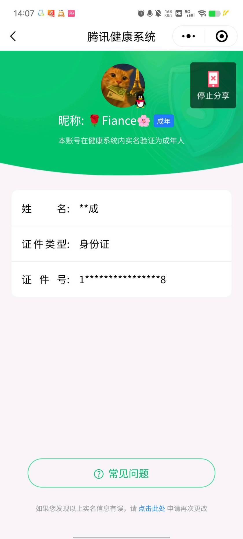 WZQM3375282王者荣耀账号详情图4 WZQM3375282王者荣耀账号详情图4