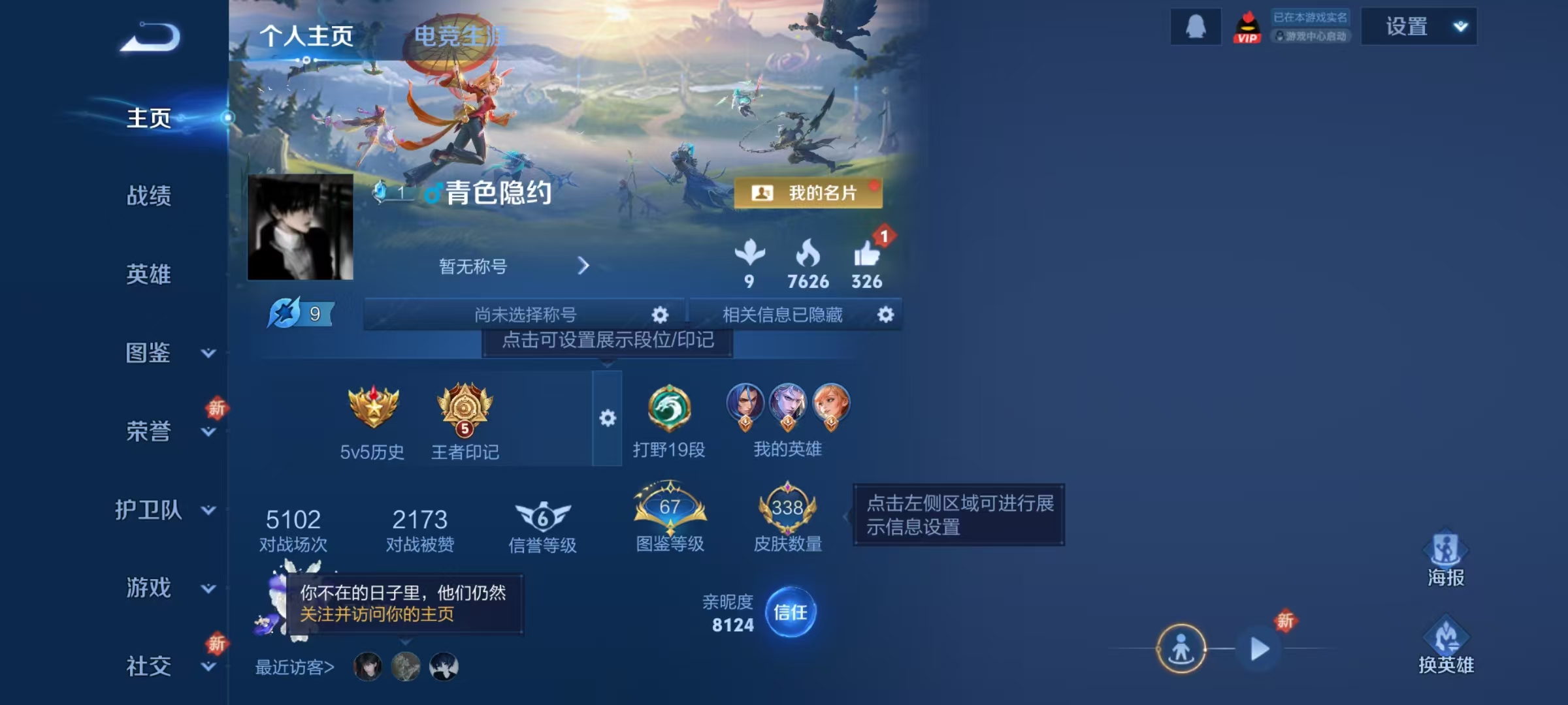 WZQM3370921王者荣耀账号详情图7