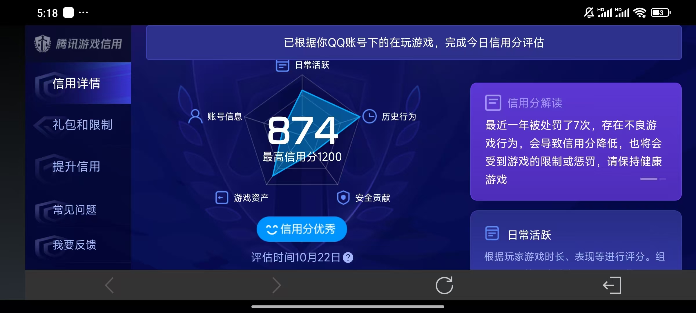 WZQM3370921王者荣耀账号详情图8