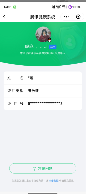 WZQM3370921王者荣耀账号详情图5