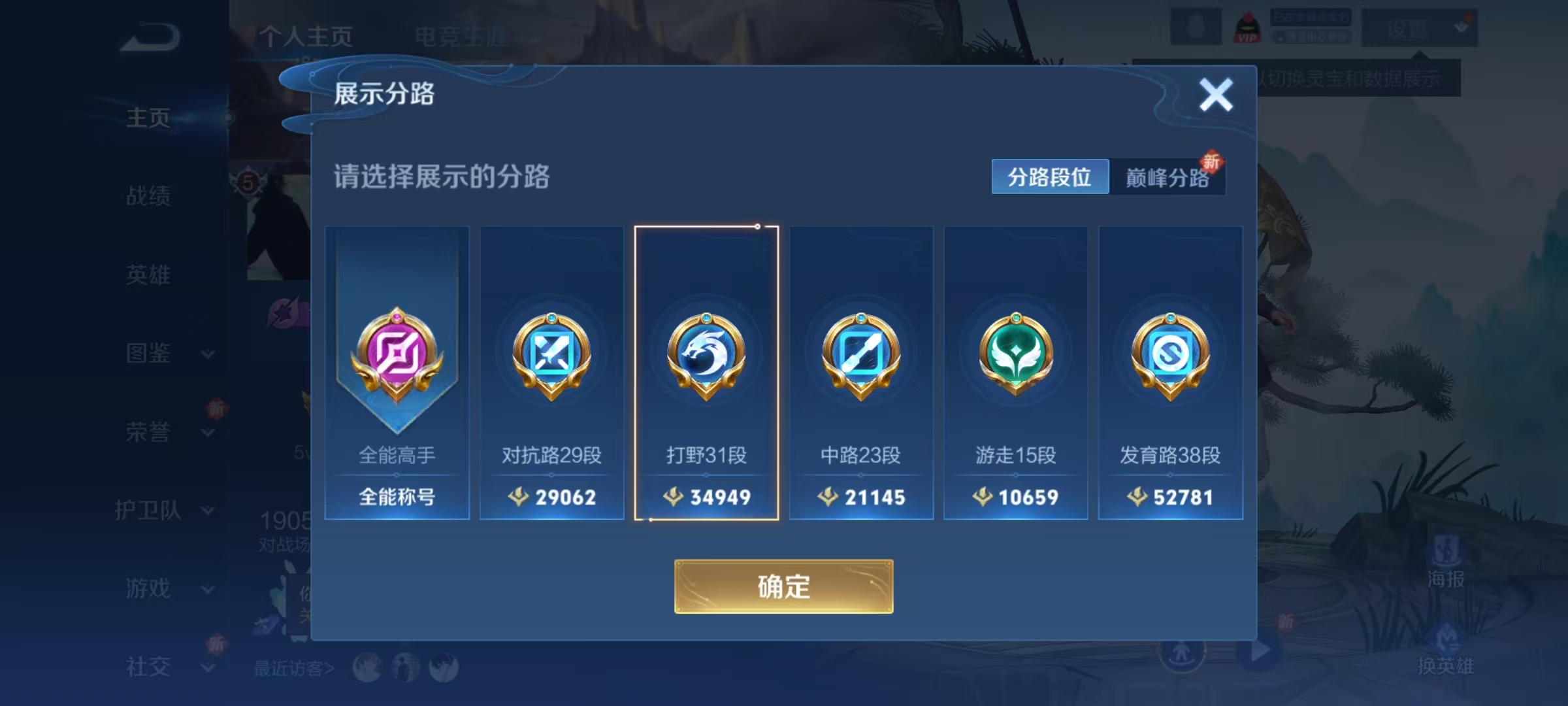 WZQM3389892王者荣耀账号详情图12