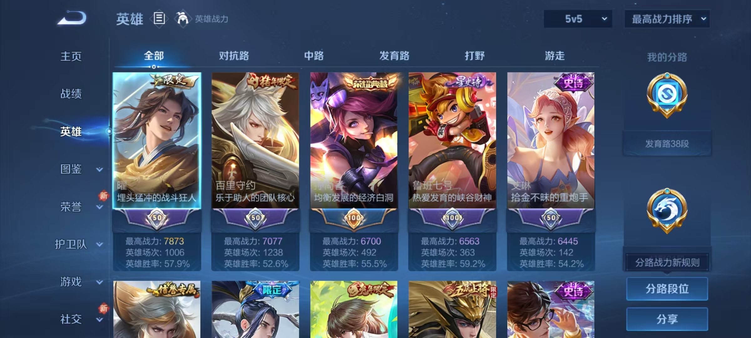 WZQM3389892王者荣耀账号详情图11