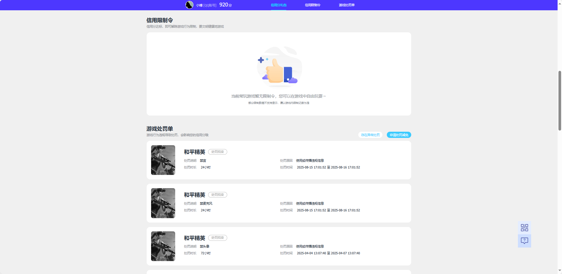 WZQM3389892王者荣耀账号详情图7