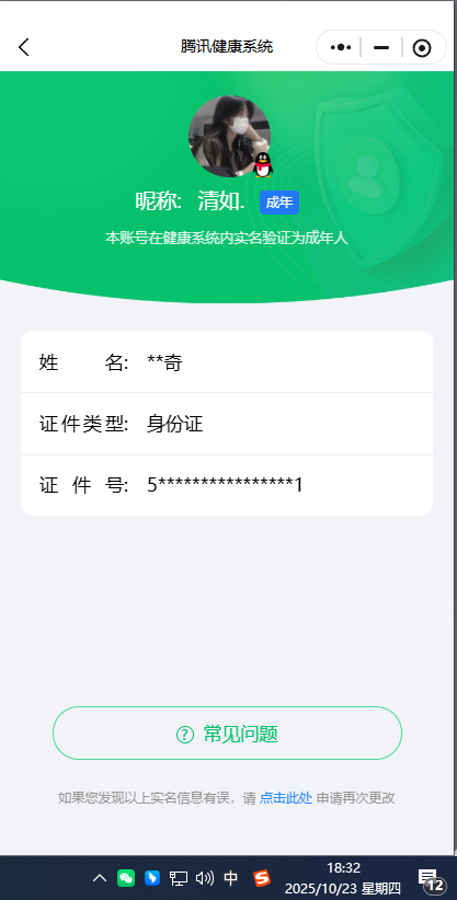 WZQM3389892王者荣耀账号详情图4